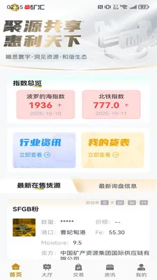 e��������ֻ���v2.3.0 �ٷ������ͼ