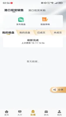 e��������ֻ���v2.3.0 �ٷ������ͼ