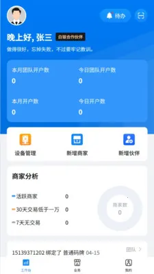 ��������v1.1.8 ��׿���ͼ