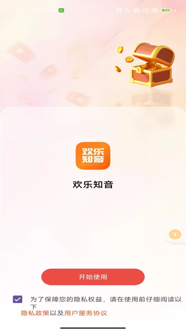 ӥ���ӽ�v2.0 �ֻ����ͼ