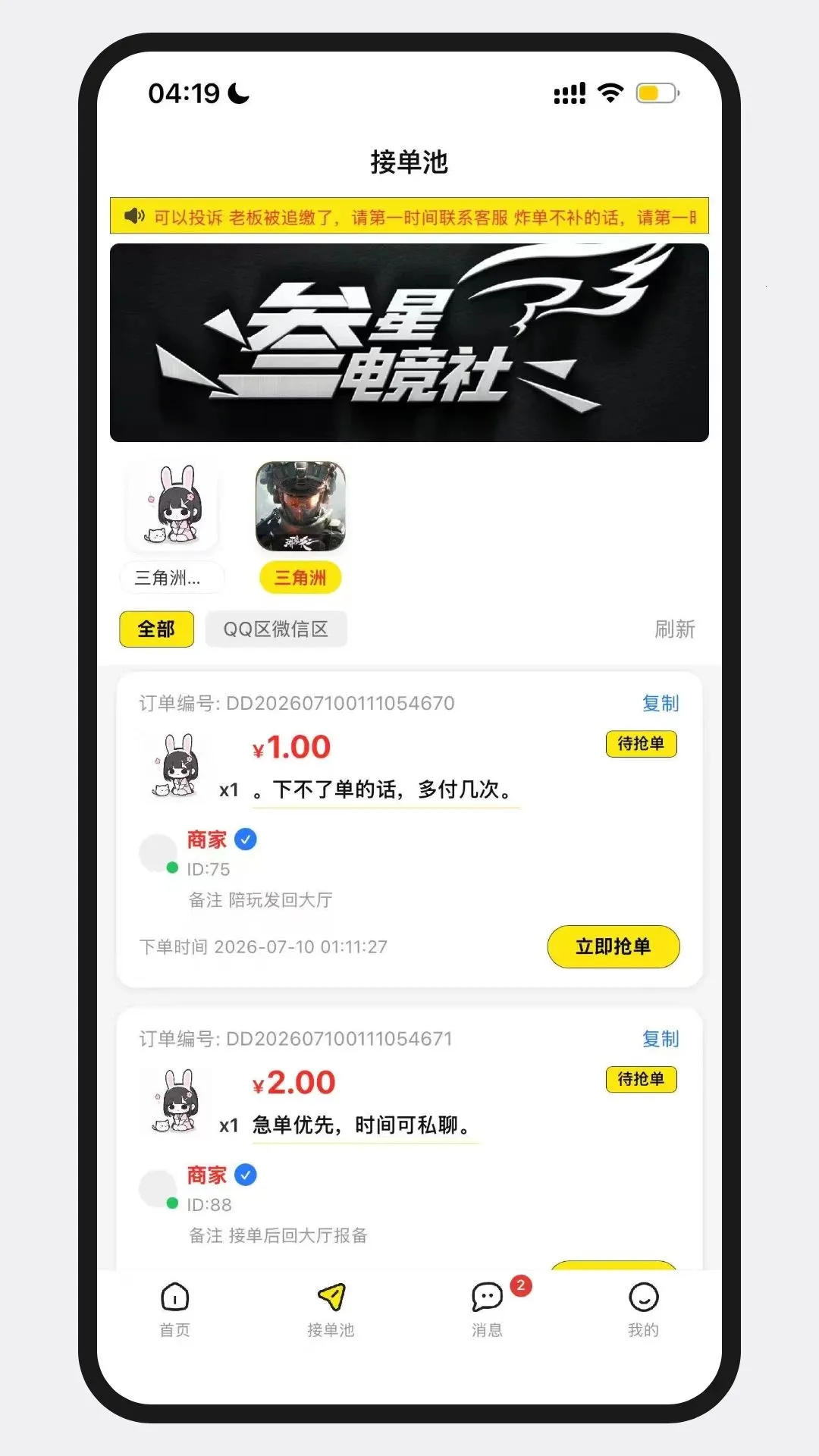 WF�羺����v1.0.5 ��Ѱ��ͼ
