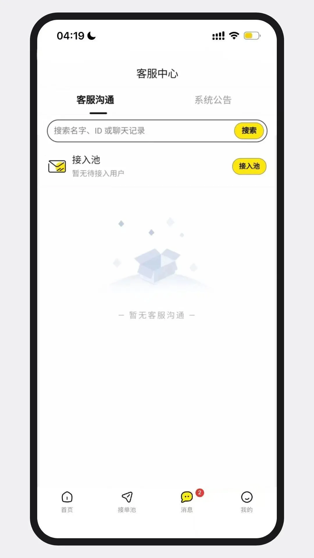 WF�羺����v1.0.5 ��Ѱ��ͼ