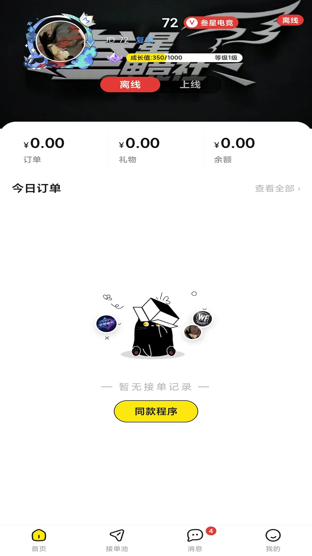WF�羺����v1.0.5 ��Ѱ��ͼ