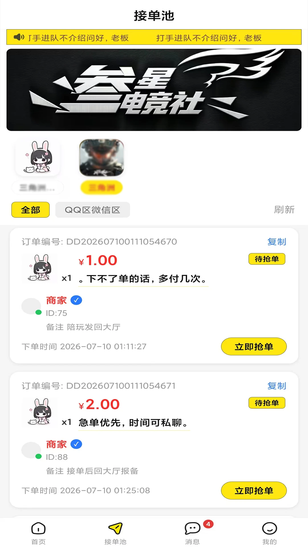 WF�羺����v1.0.5 ��Ѱ��ͼ