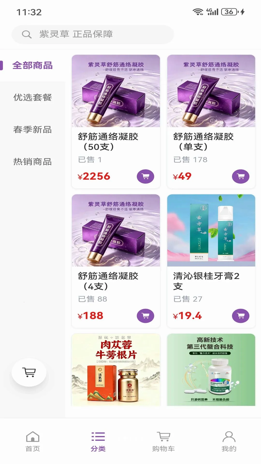 ����Ƽ��̳�APP�����ֻ���v0.819.1 ��׿���ͼ