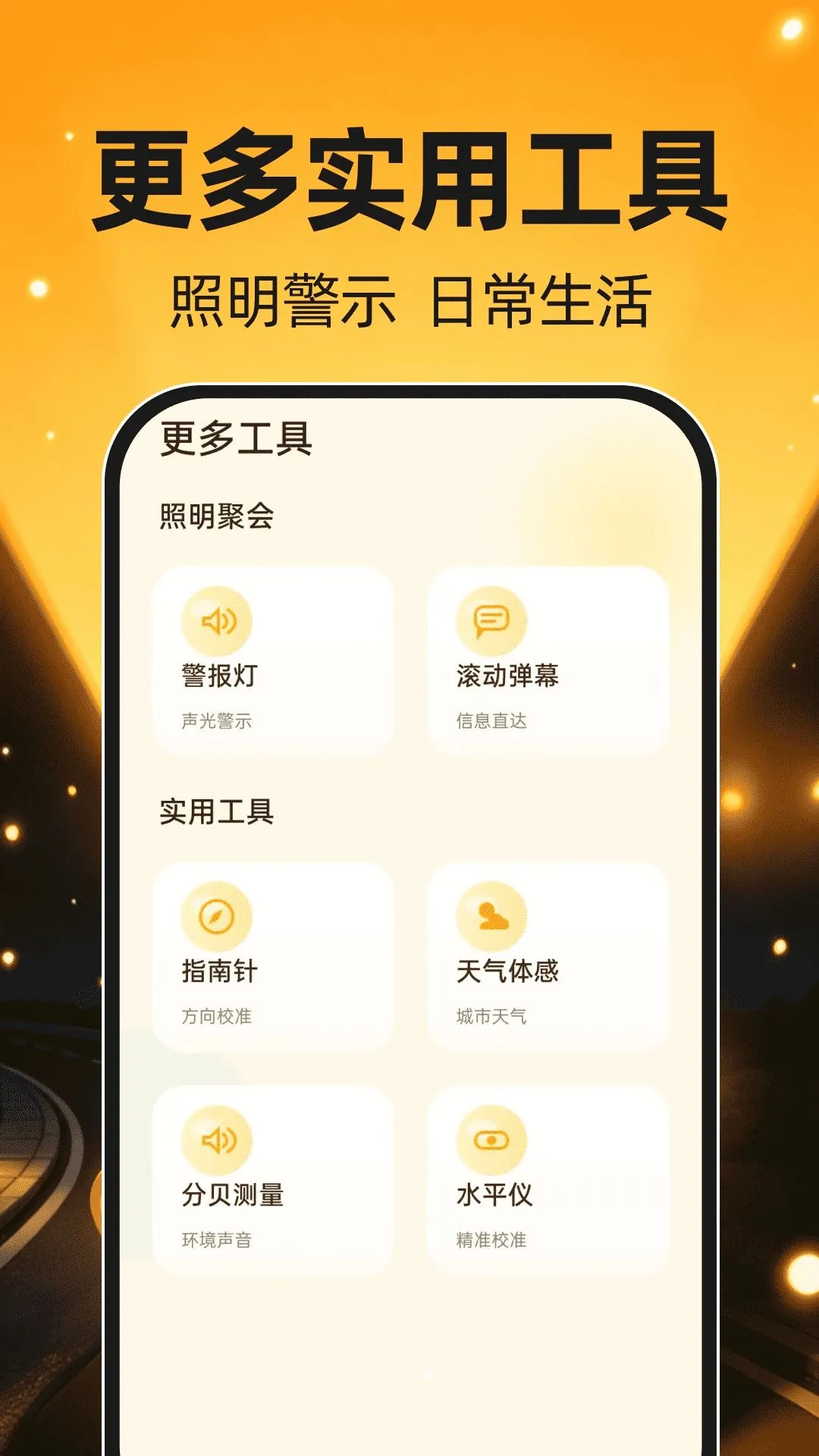 ǿ���ֵ�Ͳ��������v1.0.0 �ֻ����ͼ