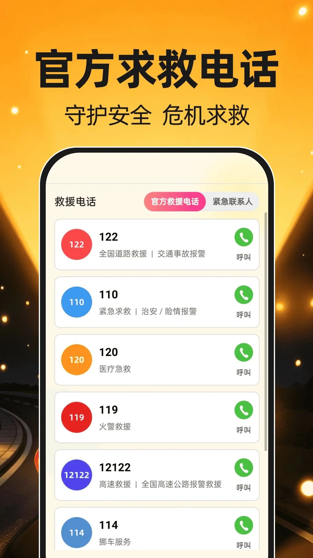 ǿ���ֵ�Ͳ��������v1.0.0 �ֻ����ͼ