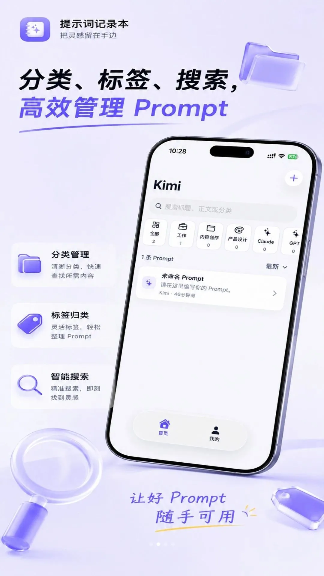 ��ʾ�ʼ�¼��v1.0.2 �ٷ������ͼ