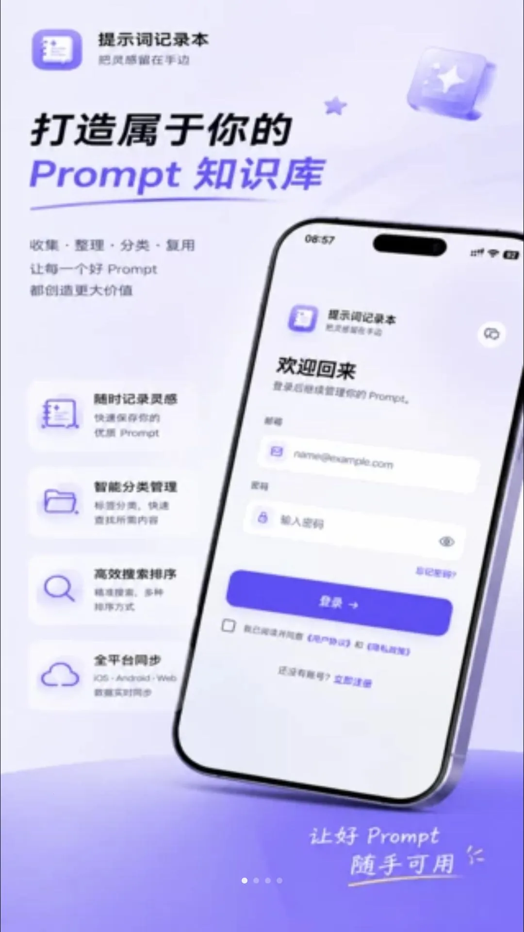 ��ʾ�ʼ�¼��v1.0.2 �ٷ������ͼ