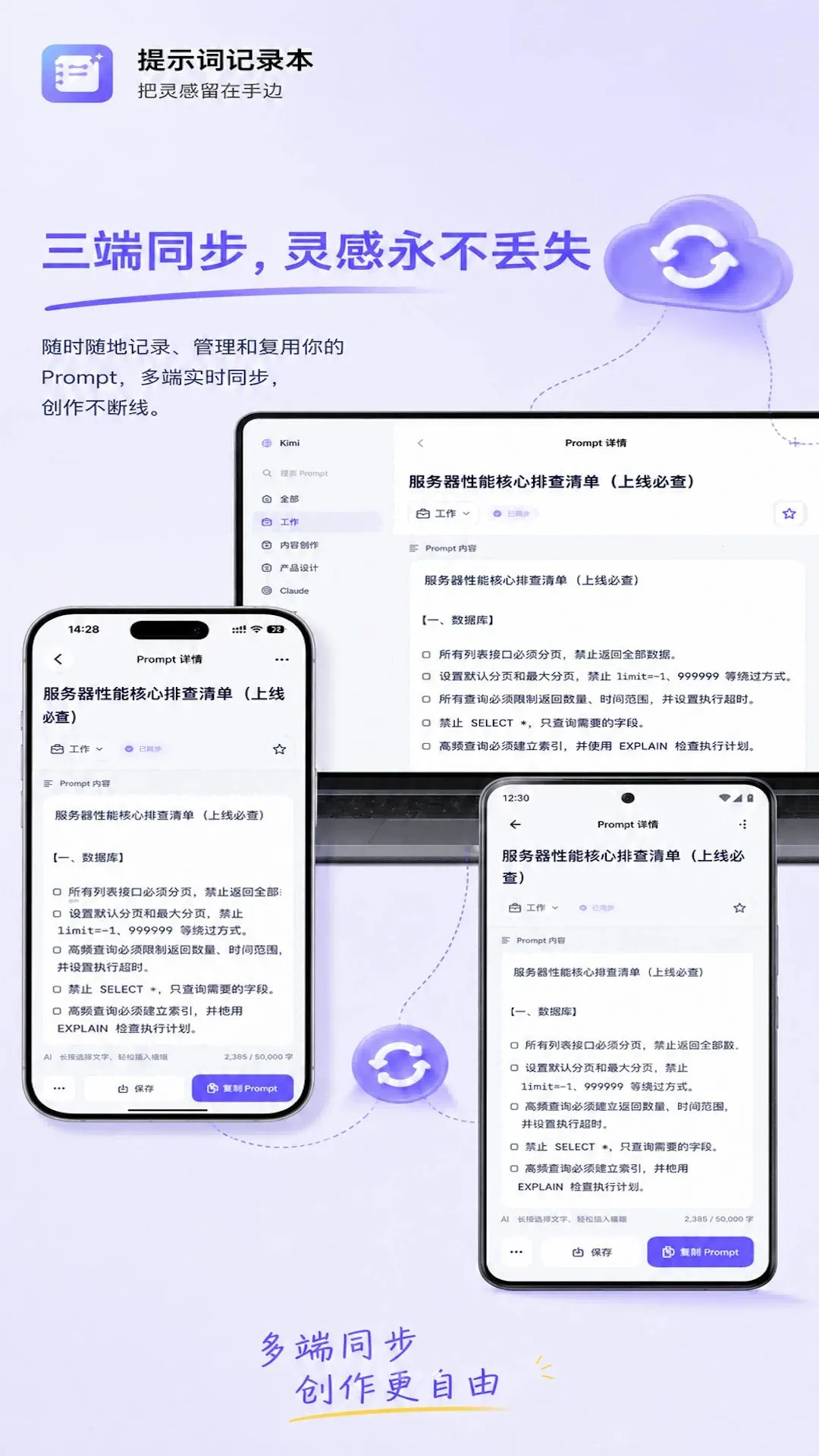 ��ʾ�ʼ�¼��v1.0.2 �ٷ������ͼ