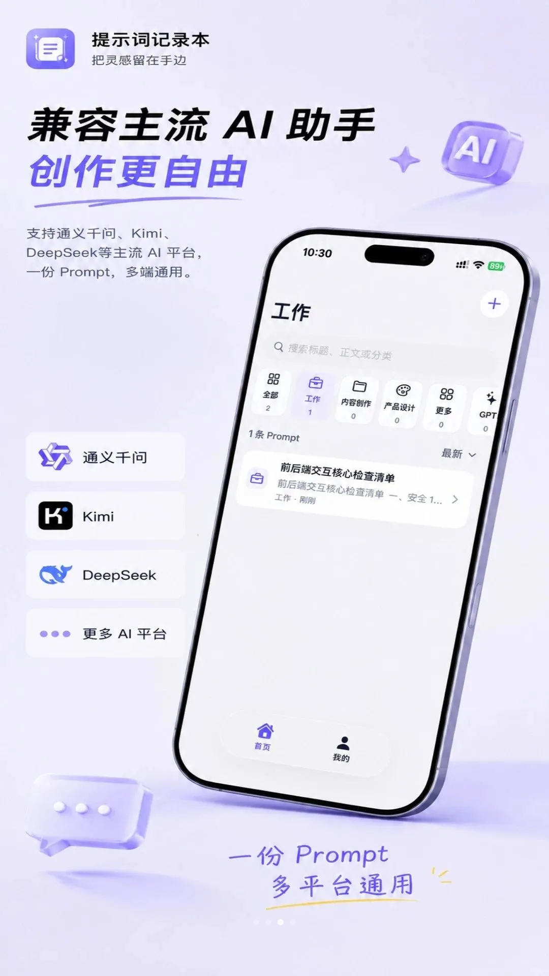 ��ʾ�ʼ�¼��v1.0.2 �ٷ������ͼ