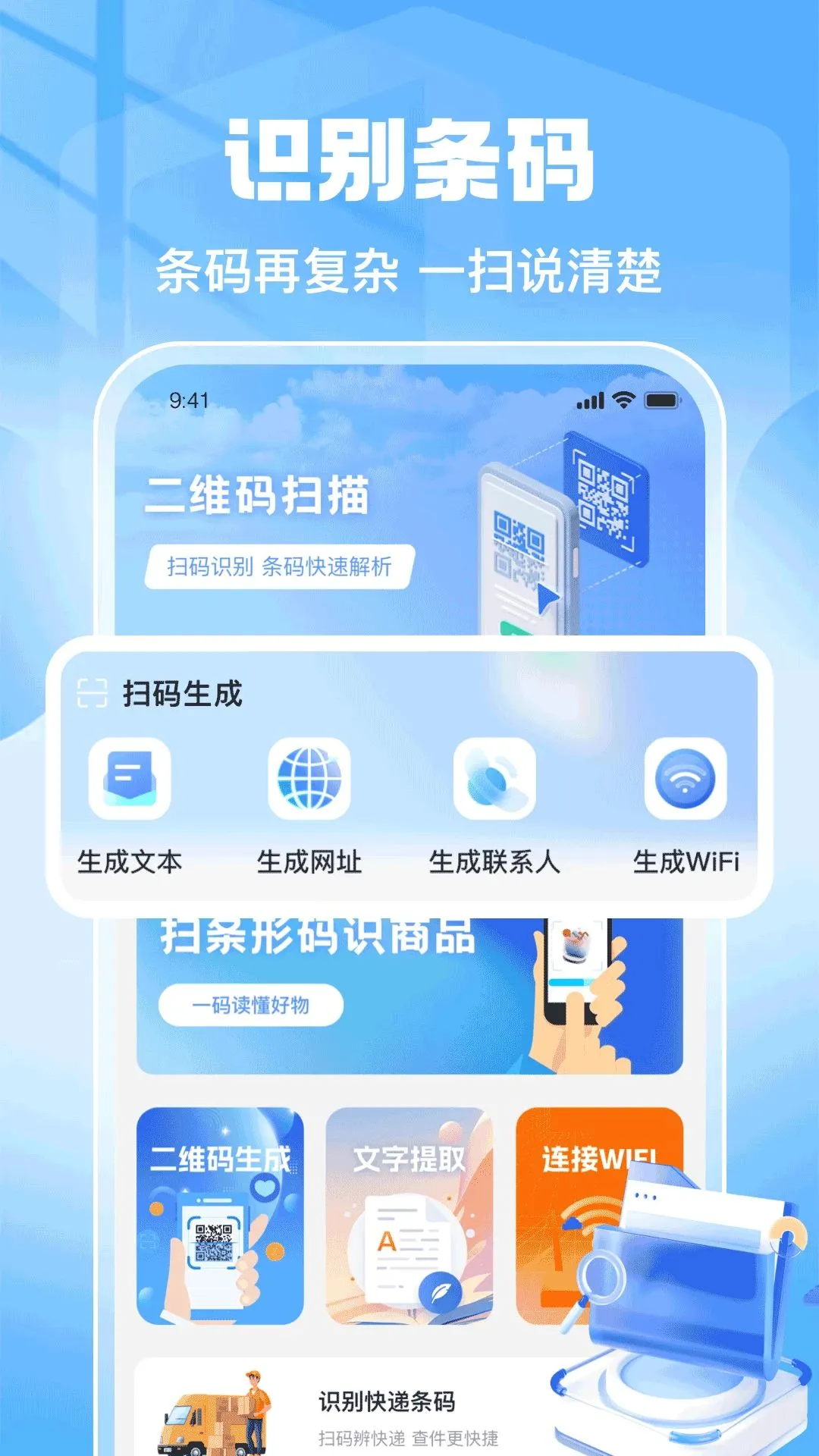 ΢��ά�����ɨʶ����v1.0.0 ��Ѱ��ͼ