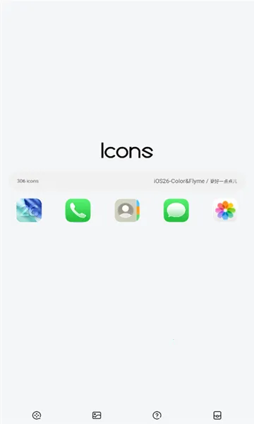 iOS26ϵͳ��������v6.6.6 ��Ѱ��ͼ