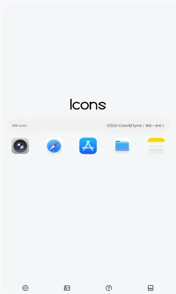iOS26ϵͳ��������v6.6.6 ��Ѱ��ͼ