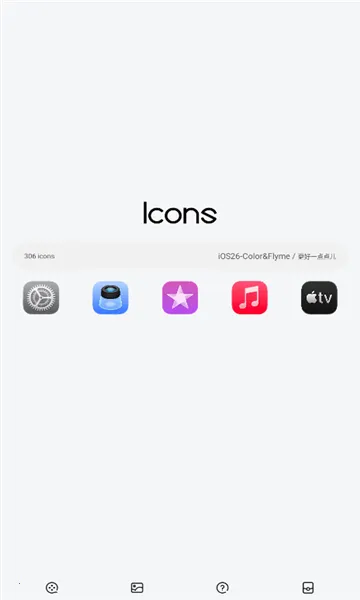 iOS26ϵͳ��������v6.6.6 ��Ѱ��ͼ