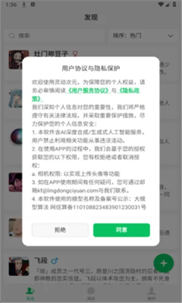 �鶯��Ԫai2026���°汾v1.0.9 �ٷ������ͼ
