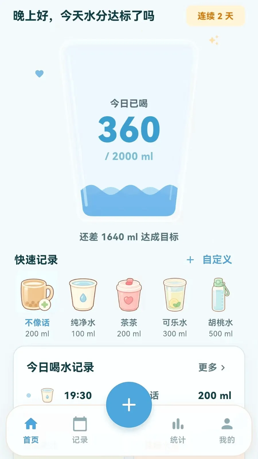 С¹��ˮ������2026�ٷ����°汾v1.0.7 ��Ѱ��ͼ