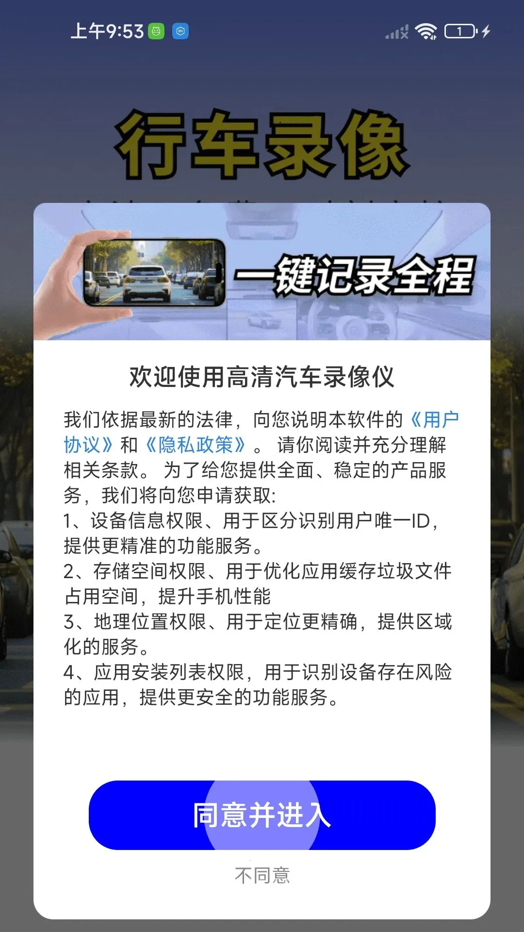 ��������¼����v1.0.01.00 �ֻ����ͼ