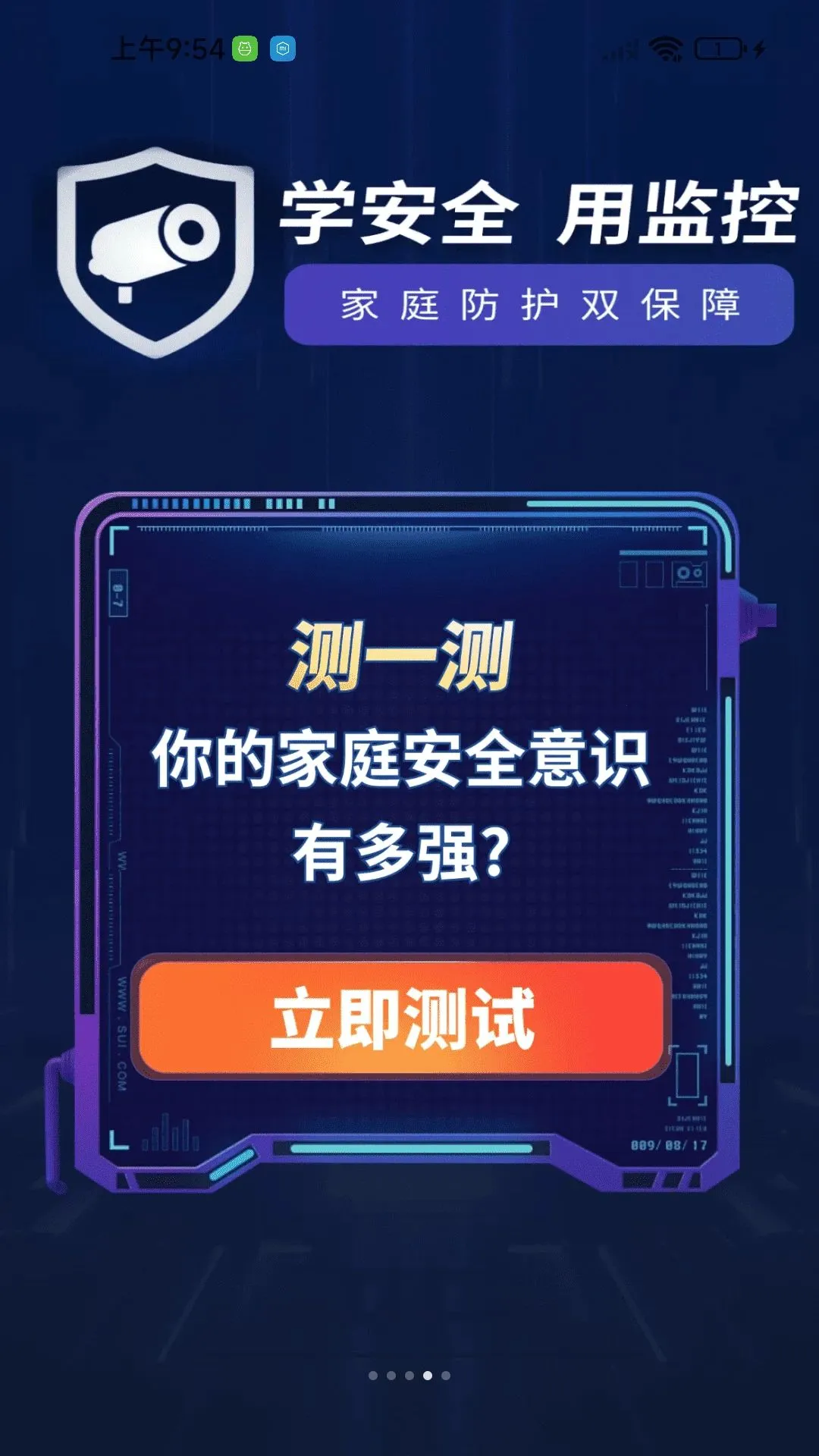 ��������¼����v1.0.01.00 �ֻ����ͼ