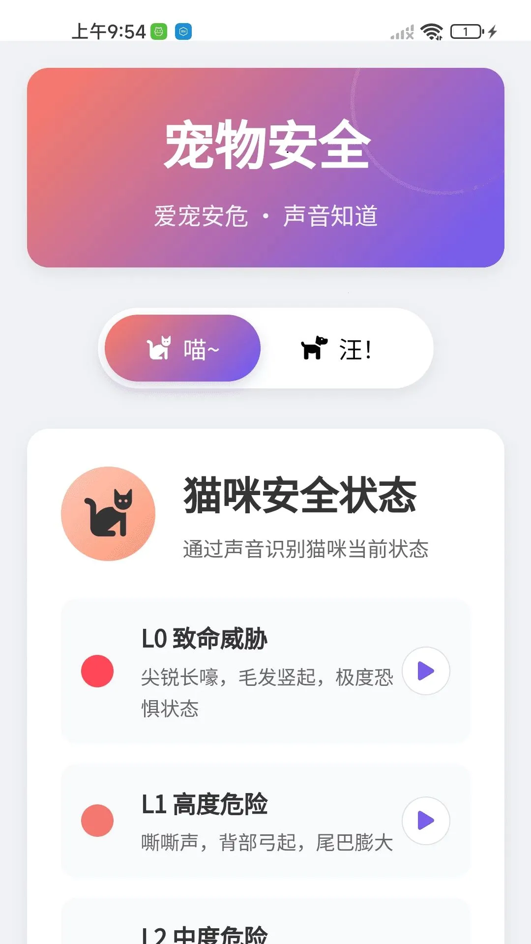 ��������¼����v1.0.01.00 �ֻ����ͼ