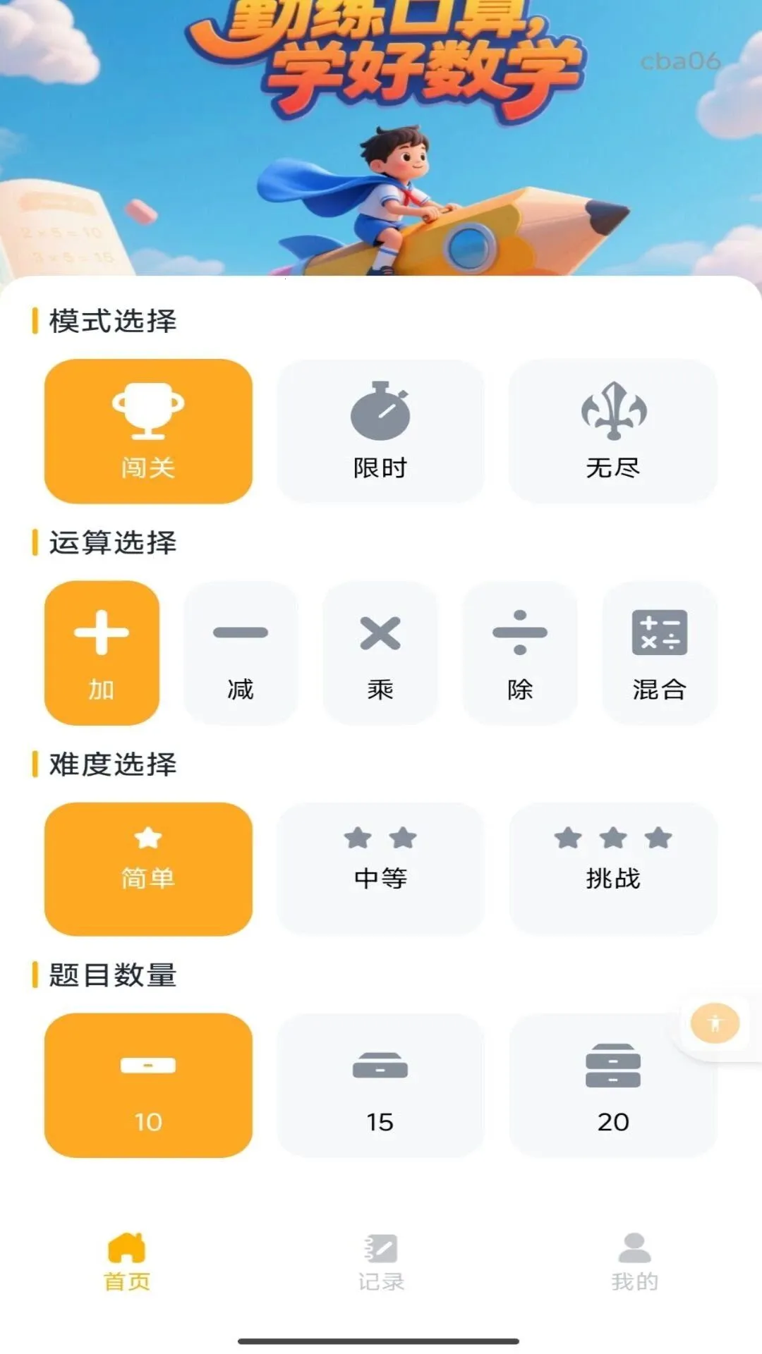 ����������v1.0.0 �ֻ����ͼ
