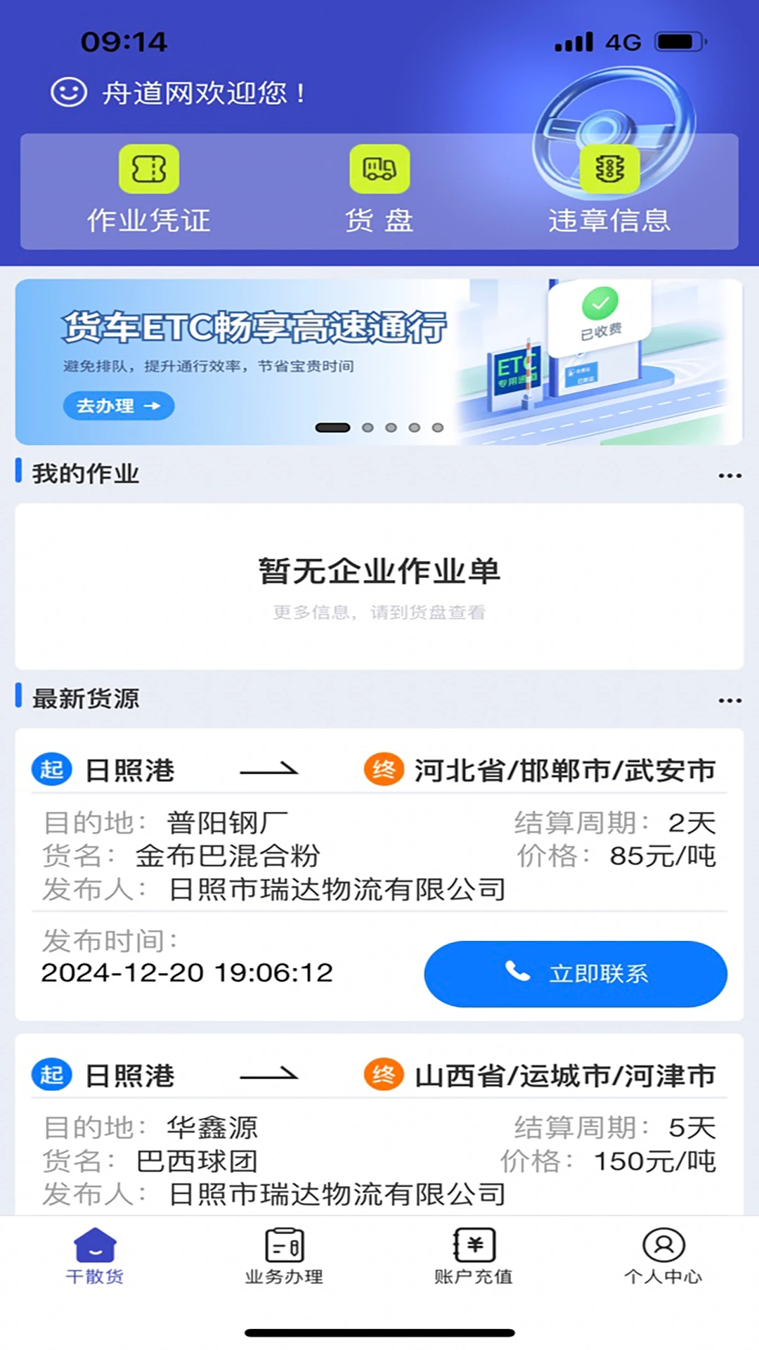 �۵������˰�2026�ٷ����°汾v1.01.0056 ��Ѱ��ͼ
