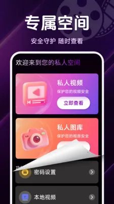 ˽����Ѹ��岥����v1.5.4.7 �ٷ������ͼ