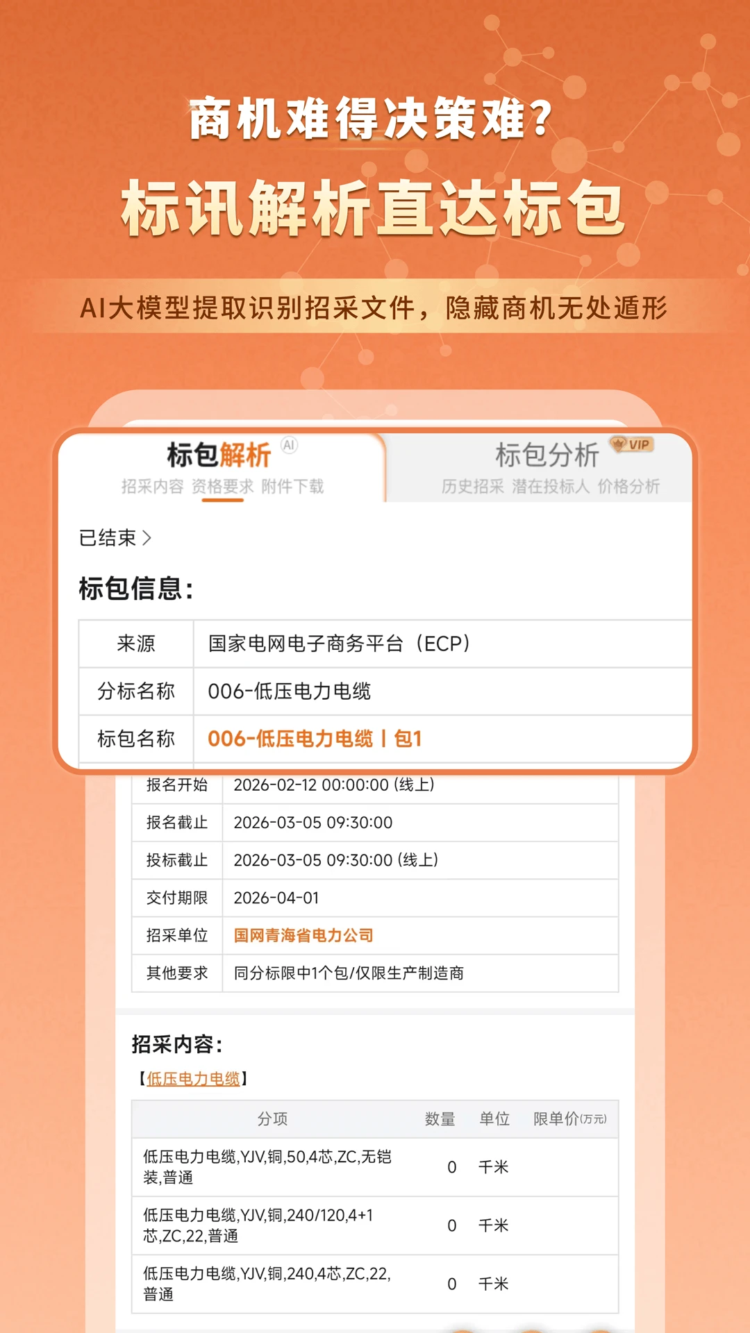 �����в�2026�ٷ����°汾v5.2.3 �ٷ������ͼ