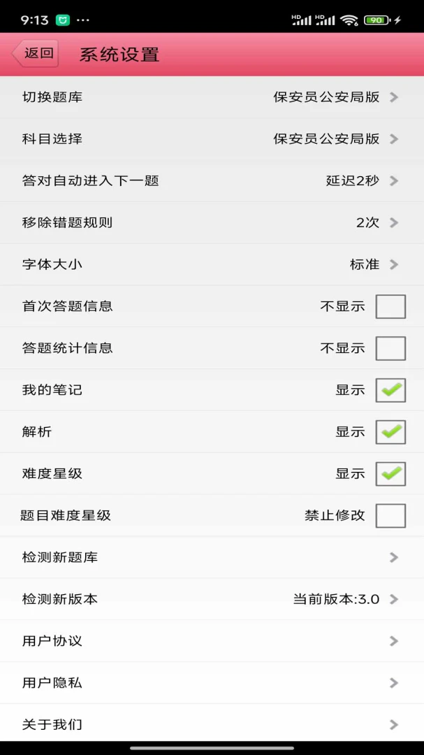 ����2026�ٷ����°汾v3.23 �ֻ����ͼ