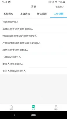 ��ҽ���������ֻ���v1.0.44 ��׿���ͼ