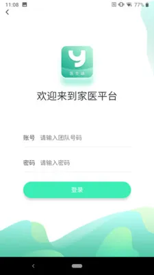 ��ҽ���������ֻ���v1.0.44 ��׿���ͼ
