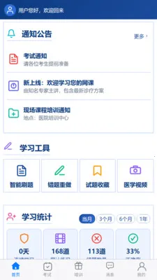 ���ҽ��2026���°汾v1.1.7 ��Ѱ��ͼ