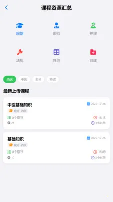 ���ҽ��2026���°汾v1.1.7 ��Ѱ��ͼ