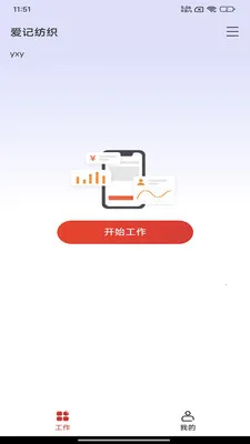 �ĲƼ������ֻ���v1.0.2.1 �ֻ����ͼ