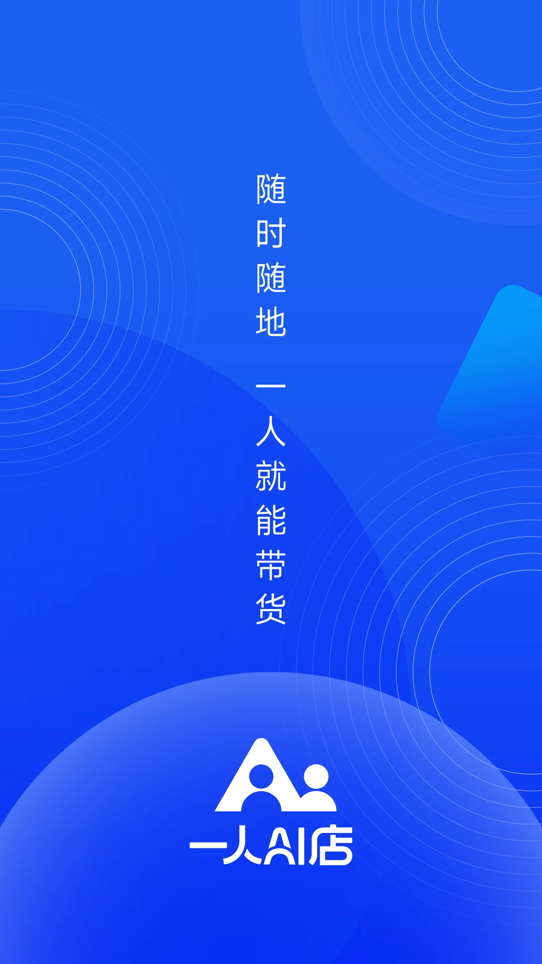 һ��AI��2026�ٷ����°汾v2.0.123 �ֻ����ͼ