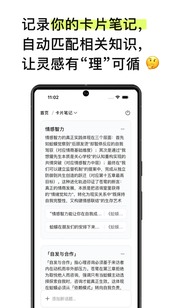 EchoRead�����ֻ���v1.21.1 �ֻ����ͼ