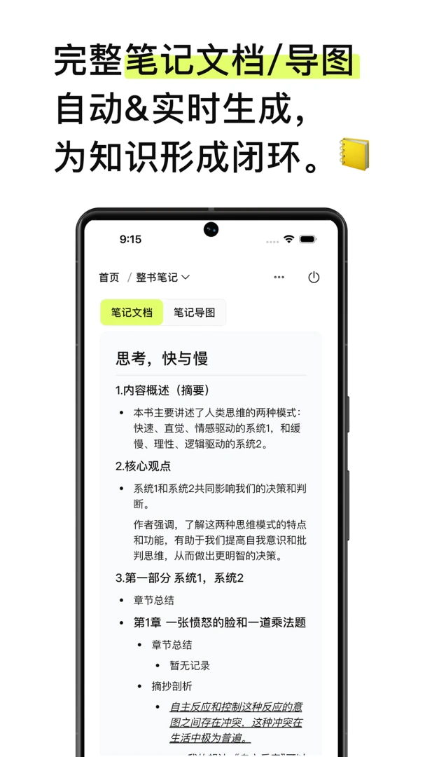 EchoRead�����ֻ���v1.21.1 �ֻ����ͼ