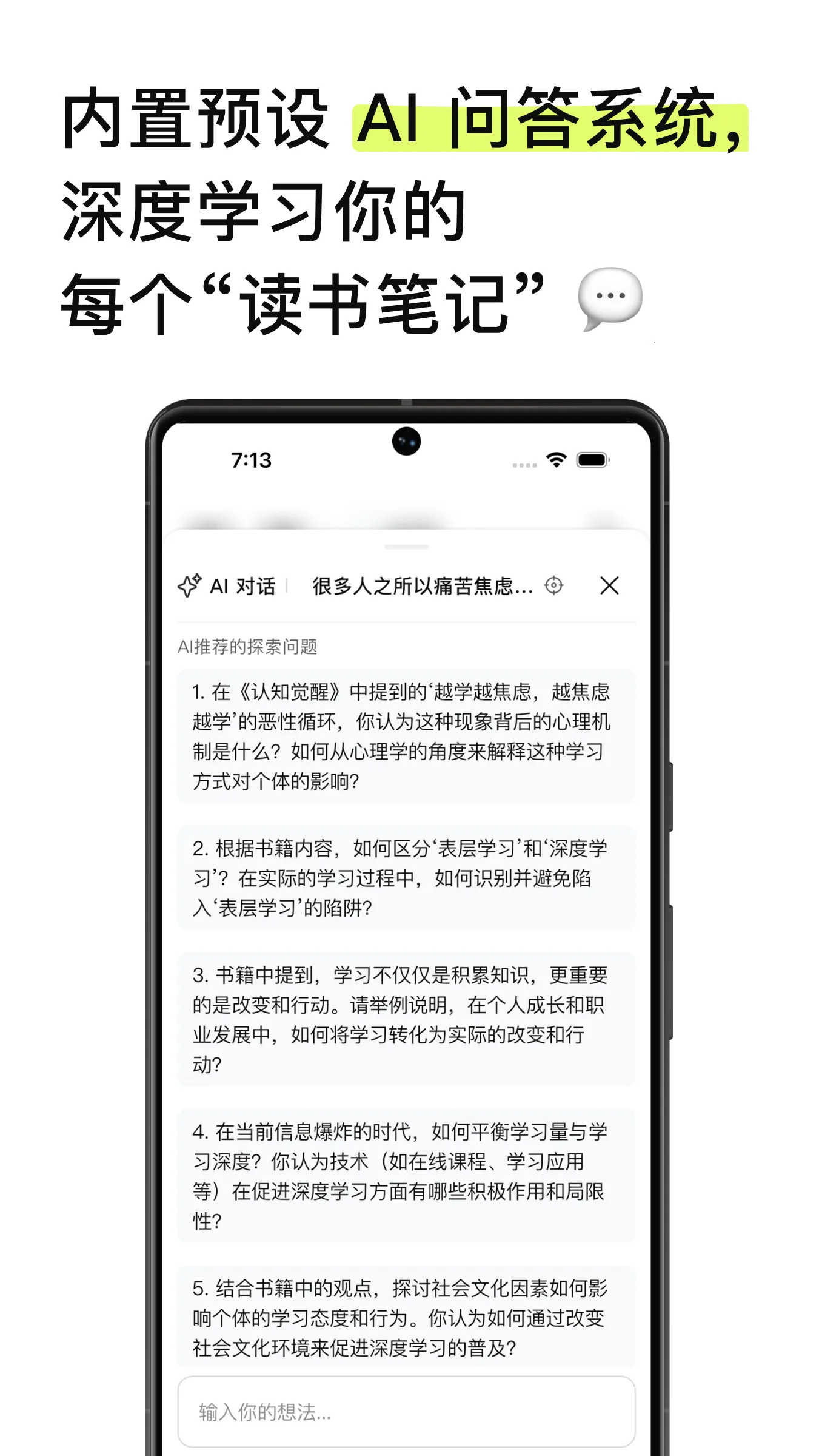 EchoRead�����ֻ���v1.21.1 �ֻ����ͼ