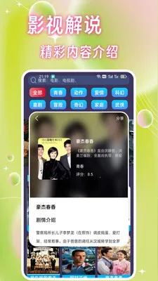 �Ǻ�Ӱ�Ӳ�����v1.0.4 ��׿���ͼ