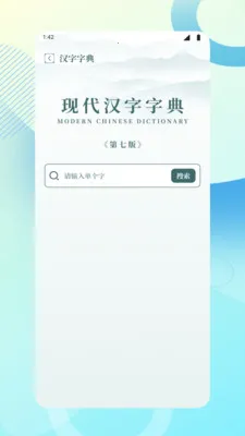 ����ѧϰ���������ֻ���v1.3 ��׿���ͼ