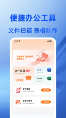 Word�ĵ���ѱ༭v1.0.1 �ٷ������ͼ