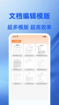 Word�ĵ���ѱ༭v1.0.1 �ٷ������ͼ