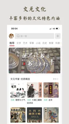 ��Ԫ�Ļ�2026���°汾v1.0.8 �ֻ����ͼ