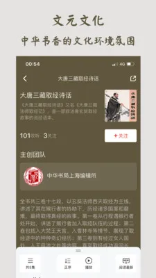��Ԫ�Ļ�2026���°汾v1.0.8 �ֻ����ͼ