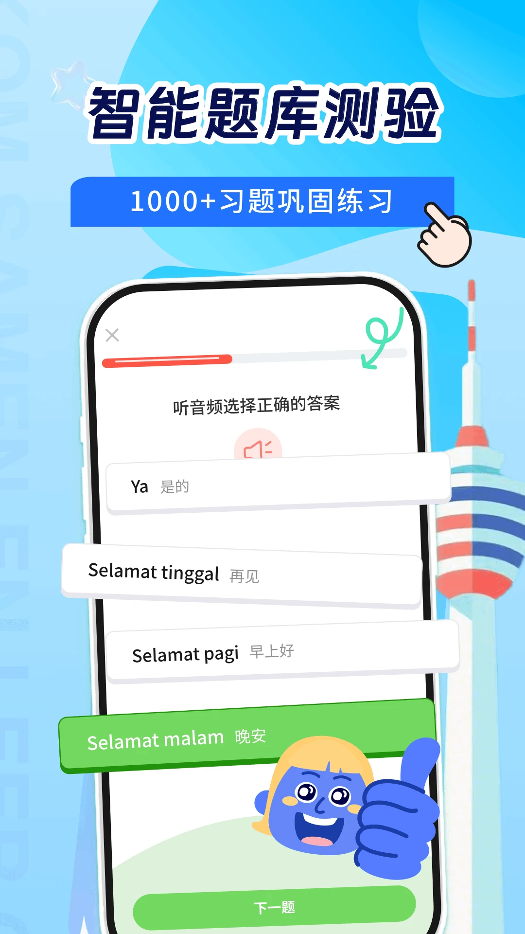 ����������ѧϰ�����ֻ���v1.0.2 �ֻ����ͼ