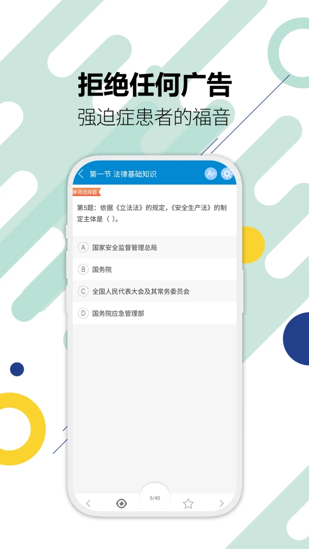 ע�ᰲȫ����ʦ�������2026���°汾v3.5 �ֻ����ͼ
