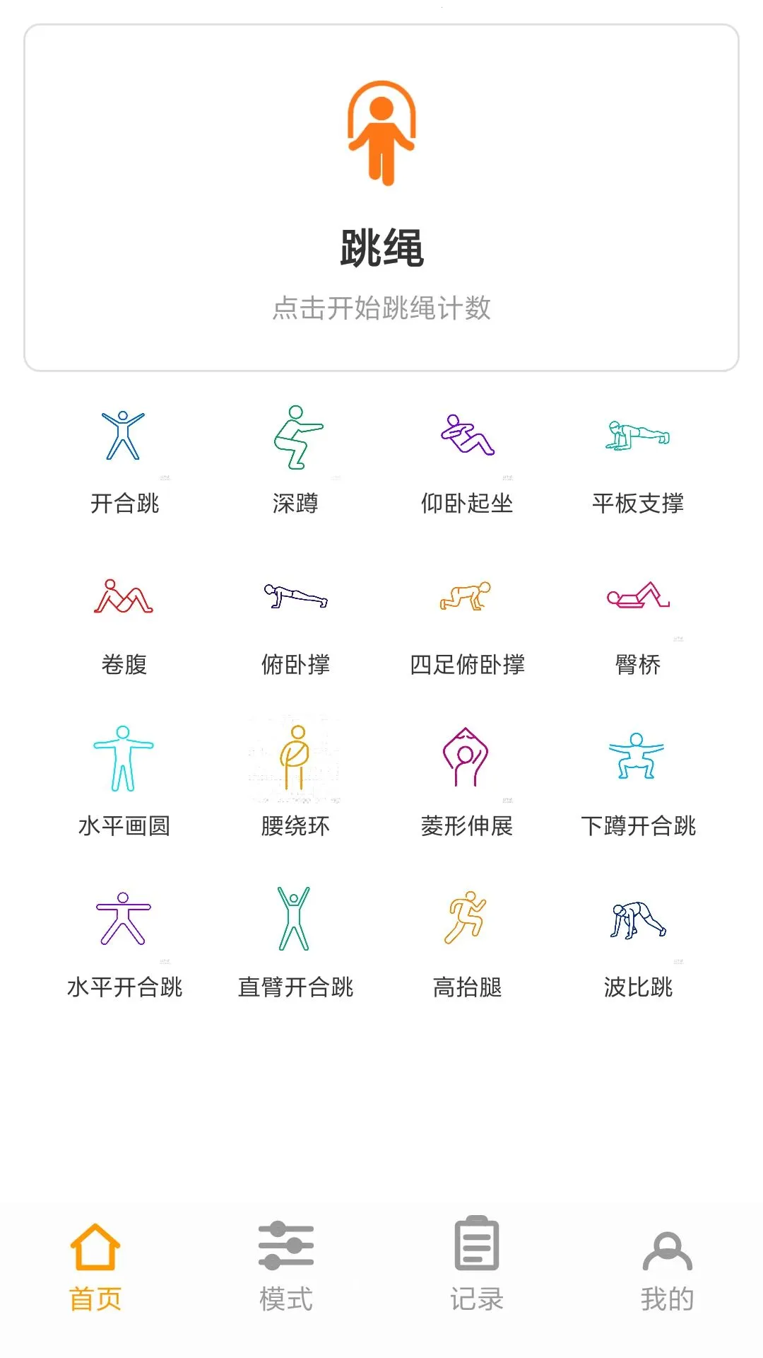 �����˶�����v1.0.0 �ٷ������ͼ