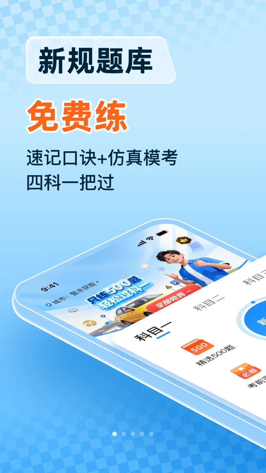���տ�֤һ��ͨ2026�ٷ����°汾v1.0.7 �ٷ������ͼ