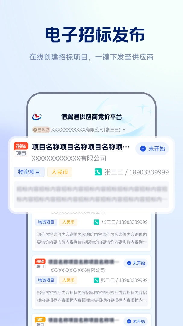 ����ͨ�б�ϵͳ2026�ٷ����°汾v1.0.68 �ֻ����ͼ