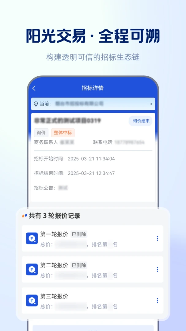 ����ͨ�б�ϵͳ2026�ٷ����°汾v1.0.68 �ֻ����ͼ